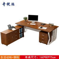 奇桄烁电脑桌含活动柜+侧柜160*80cm/组