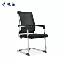 奇桄烁弓形办公椅黑色把