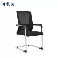 奇桄烁弓形靠背椅黑色把