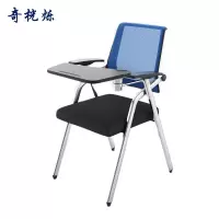 奇桄烁折叠椅含写字板蓝把