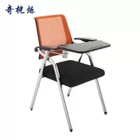 奇桄烁靠背椅含写字板橙把