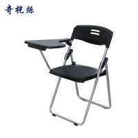 奇桄烁培训椅含写字板黑色把