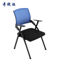 奇桄烁培训椅蓝色把