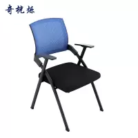 奇桄烁培训椅蓝色把
