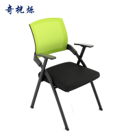 奇桄烁培训椅绿色把