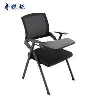 奇桄烁折叠椅写字板黑色把