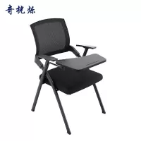 奇桄烁折叠椅写字板黑色把