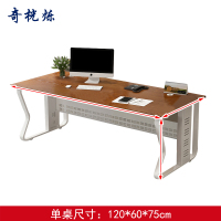 奇桄烁电脑桌1.2m金橡木色/张