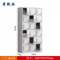 奇桄烁储物柜十八门台