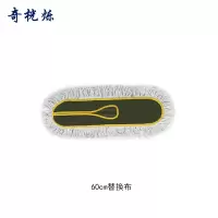 奇桄烁平板拖把60cm替换布个