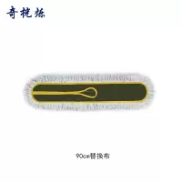 奇桄烁排拖90cm替换布个