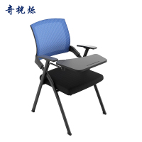 奇桄烁培训椅写字板蓝色把