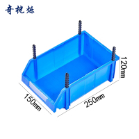 奇桄烁储物盒250*150*120mm个