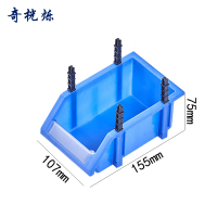 奇桄烁零件盒155*107*75mm个