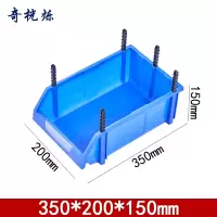 奇桄烁物料盒35cm个