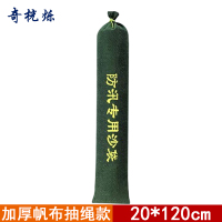 奇桄烁防汛沙袋20*120cm条