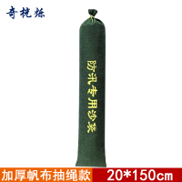 奇桄烁防汛沙袋20*150cm条