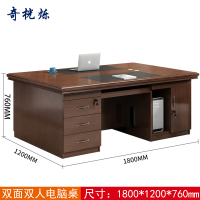 奇桄烁办公桌双人1.8*1.2m/张