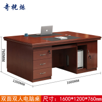 奇桄烁电脑桌双面双人位1.6*1.2m/张