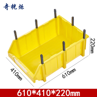 奇桄烁物料盒610*410*220mm黄色个