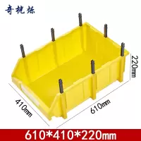 奇桄烁物料盒610*410*220mm黄色个