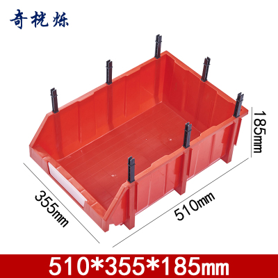 奇桄烁物料盒510*355*185mm红色个