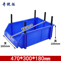 奇桄烁零件盒470*300*180mm蓝色个