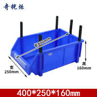 奇桄烁物料盒400*250*160mm蓝色个