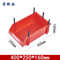 奇桄烁零件盒400*250*160mm红色个