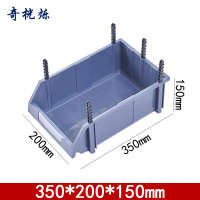 奇桄烁物料盒350*200*150mm灰色个