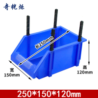奇桄烁储物盒250*150*120mm蓝色个