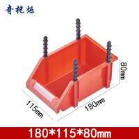 奇桄烁零件盒180*115*80mm红色个