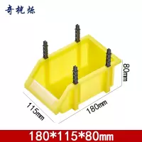 奇桄烁物料盒180*115*80mm黄色个