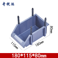 奇桄烁工具盒180*115*80mm灰色个