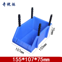 奇桄烁零件盒155*107*75mm蓝色个