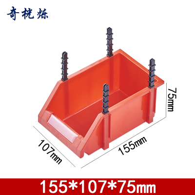 奇桄烁工具盒155*107*75mm红色个