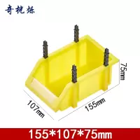 奇桄烁零件盒155*107*75mm黄色个