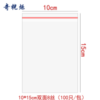 奇桄烁自封袋10*15cm包