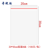 奇桄烁塑封袋20*30cm包