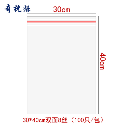 奇桄烁塑料袋30*40cm包