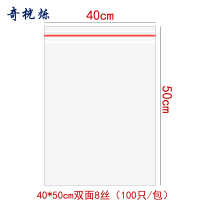 奇桄烁自封袋40*50cm包