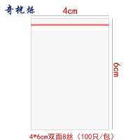 奇桄烁自封袋4*6cm/包