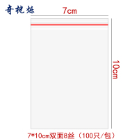 奇桄烁塑料袋7*10cm/包