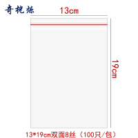 奇桄烁自封袋13*19cm/包