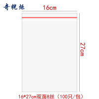 奇桄烁自封袋16*27cm/包