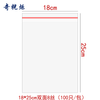 奇桄烁自封袋18*25cm/包