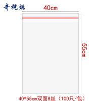 奇桄烁自封袋40*55cm/包