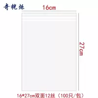 奇桄烁封口袋加厚12丝16*27cm包