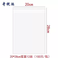 奇桄烁封口袋加厚12丝20*28cm包