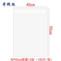 奇桄烁自封袋加厚12丝40*55cm包